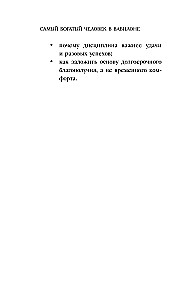 Самый богатый человек в Вавилоне