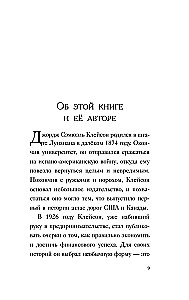 Самый богатый человек в Вавилоне