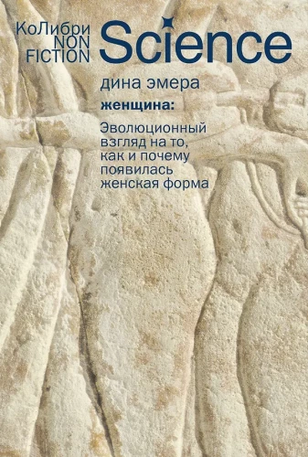 Woman: An Evolutionary Perspective on How and Why the Female Form Emerged