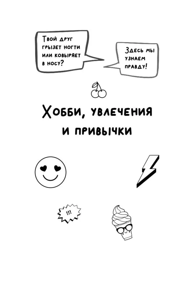 What Will You Choose? 500+ Mind-Blowing Questions. Funny, Absurd, and Not Boring