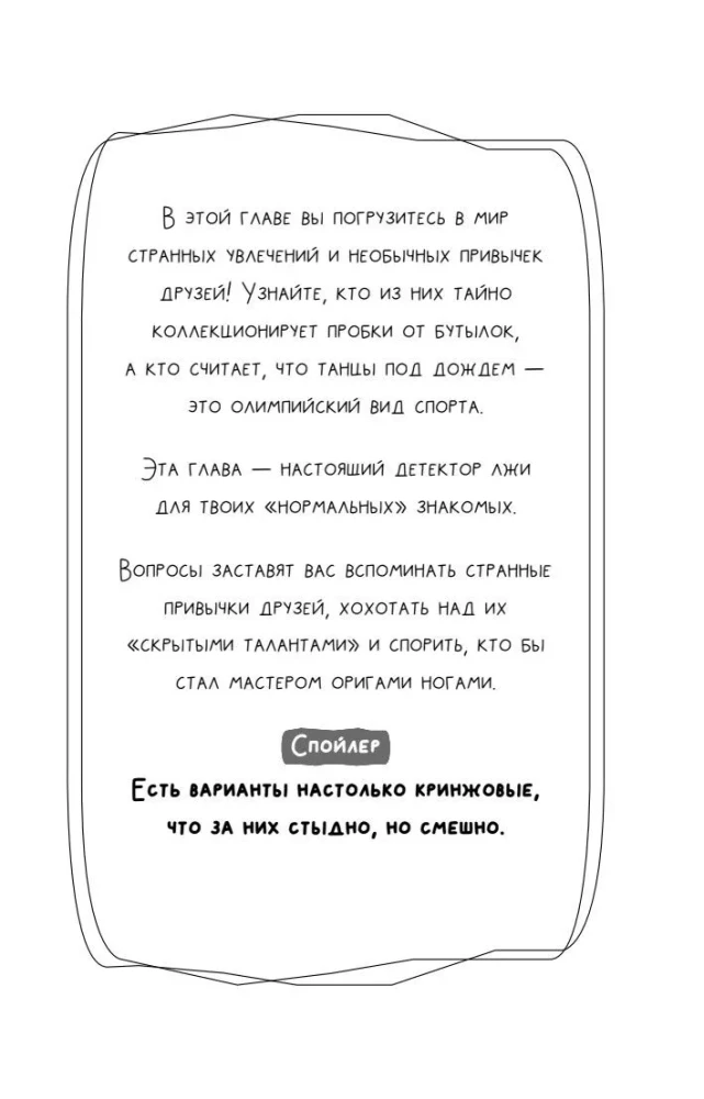 What Will You Choose? 500+ Mind-Blowing Questions. Funny, Absurd, and Not Boring