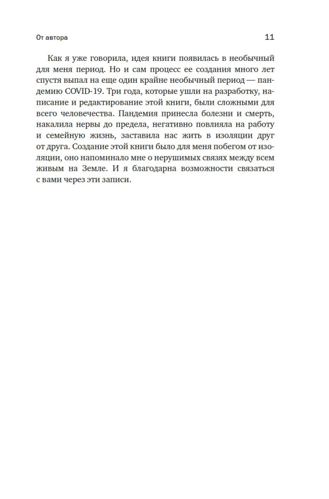 Woman: An Evolutionary Perspective on How and Why the Female Form Emerged