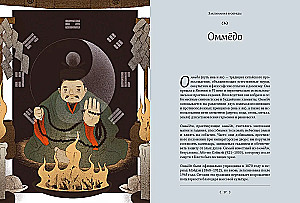 Myths and Legends of Japan