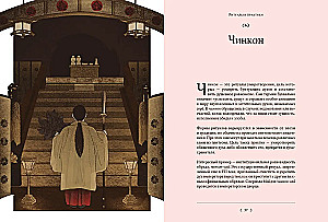 Myths and Legends of Japan