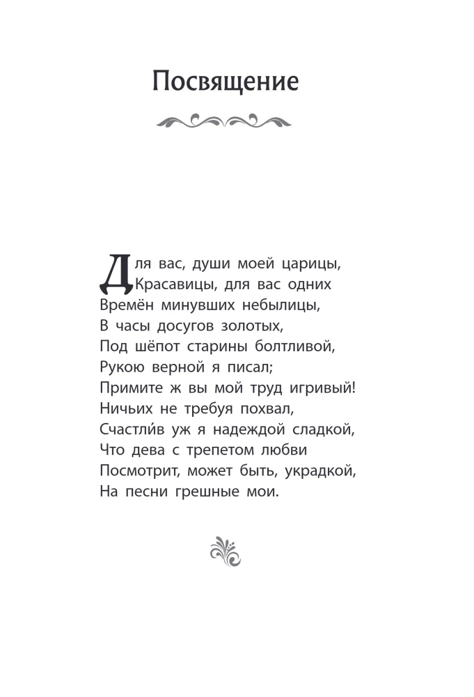 Ruslan and Lyudmila