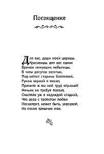 Ruslan and Lyudmila