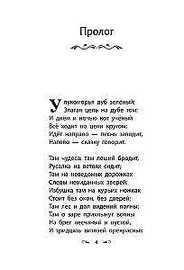 Ruslan and Lyudmila
