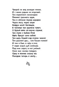 Ruslan and Lyudmila