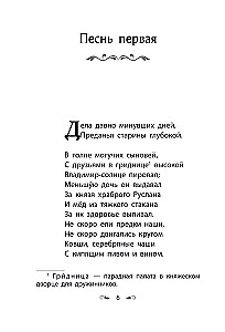 Ruslan and Lyudmila