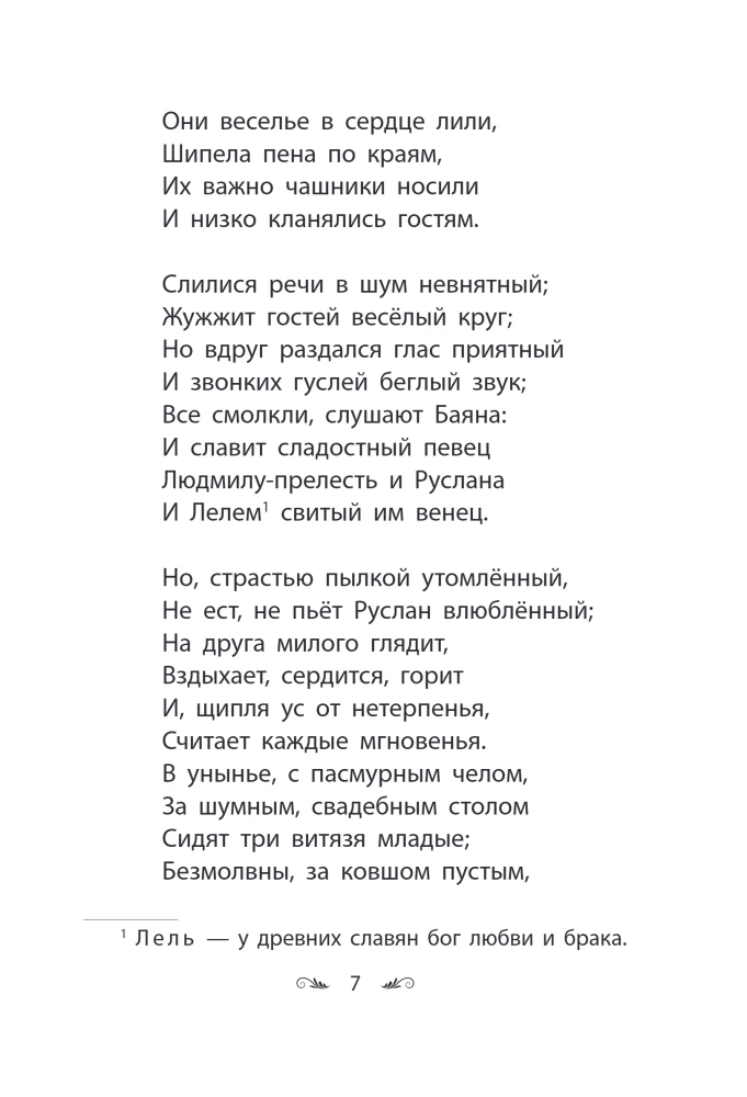 Ruslan and Lyudmila
