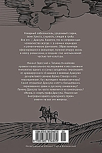 Жизнь и смерть графа Дракулы. Подлинная биография одного культурного героя