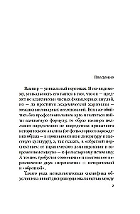 Жизнь и смерть графа Дракулы. Подлинная биография одного культурного героя