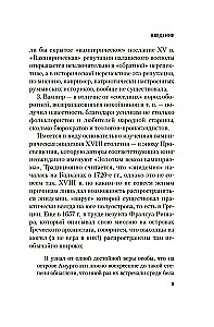 Жизнь и смерть графа Дракулы. Подлинная биография одного культурного героя