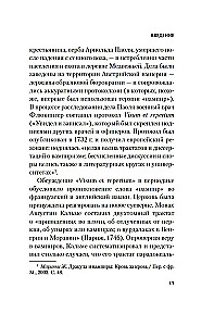 Жизнь и смерть графа Дракулы. Подлинная биография одного культурного героя
