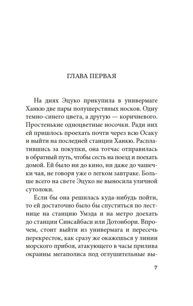 Thirst for Love