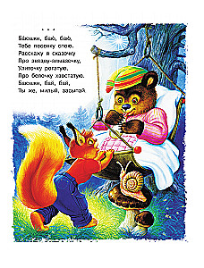 Bedtime Stories for Beloved Grandchildren