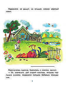 Bedtime Stories for Beloved Grandchildren