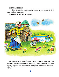 Bedtime Stories for Beloved Grandchildren