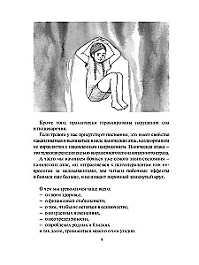 Pārunā ar mani, trauksme. Kā ņemt kontroli pār emocijām un dzīvi