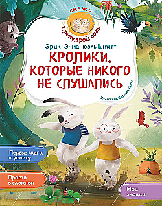 Trusīši, kuri nevienu neklausījās