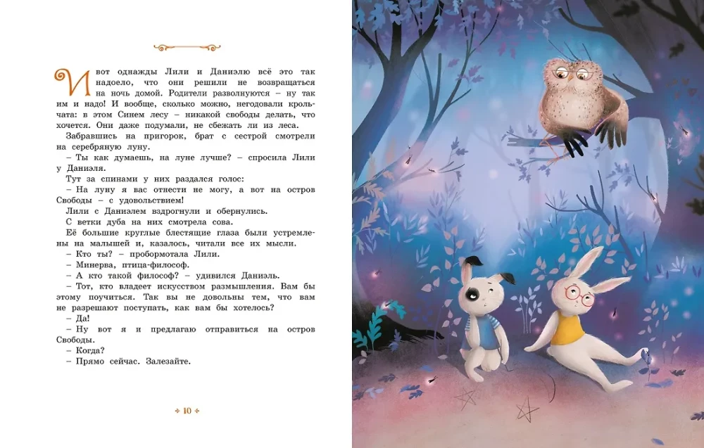 Trusīši, kuri nevienu neklausījās