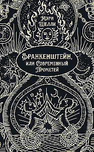 Frankenstein, or The Modern Prometheus