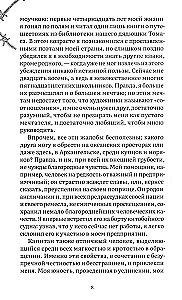 Frankenstein, or The Modern Prometheus