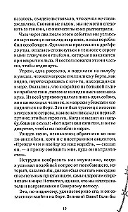 Frankenstein, or The Modern Prometheus