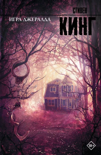 Gra Geralda
