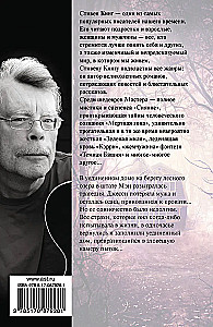 Džeralda spēle