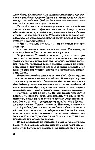 Džeralda spēle