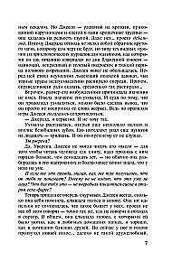 Džeralda spēle