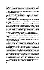 Džeralda spēle