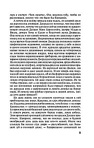 Džeralda spēle