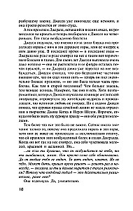 Džeralda spēle