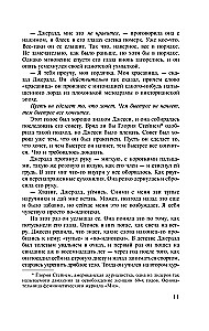Džeralda spēle