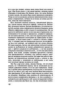 Džeralda spēle