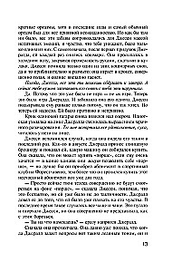 Džeralda spēle