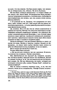 Džeralda spēle