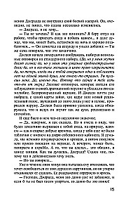 Džeralda spēle