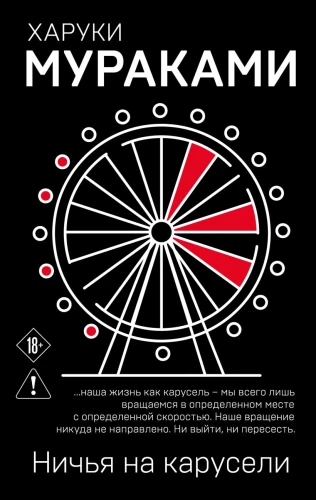Draw on the Carousel
