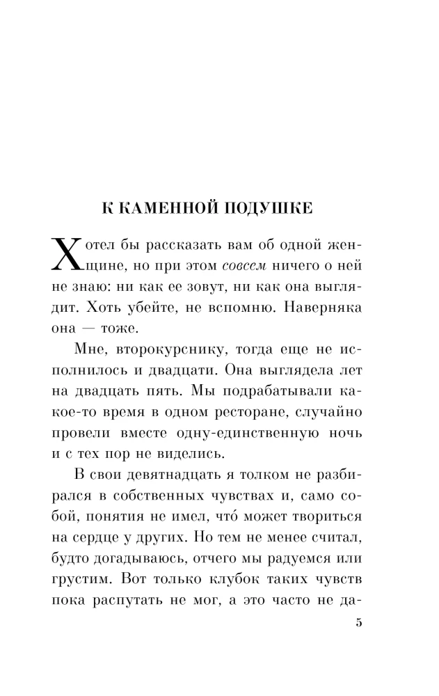From the First Person