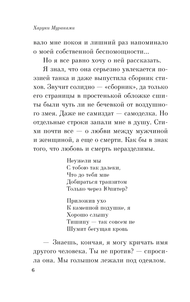 From the First Person