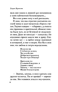 From the First Person