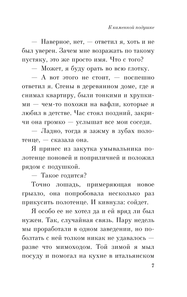 From the First Person