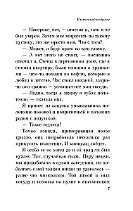 From the First Person
