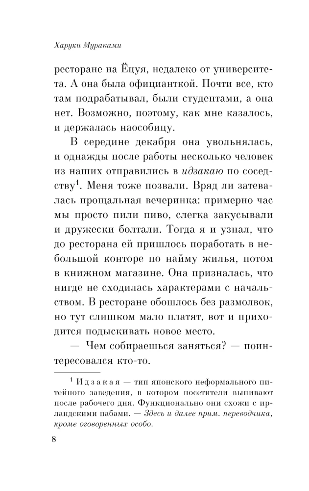 From the First Person