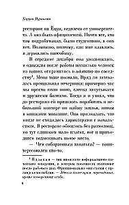 From the First Person