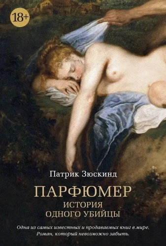 Perfumer. Historia jednego mordercy