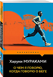 What I Talk About When I Talk About Running